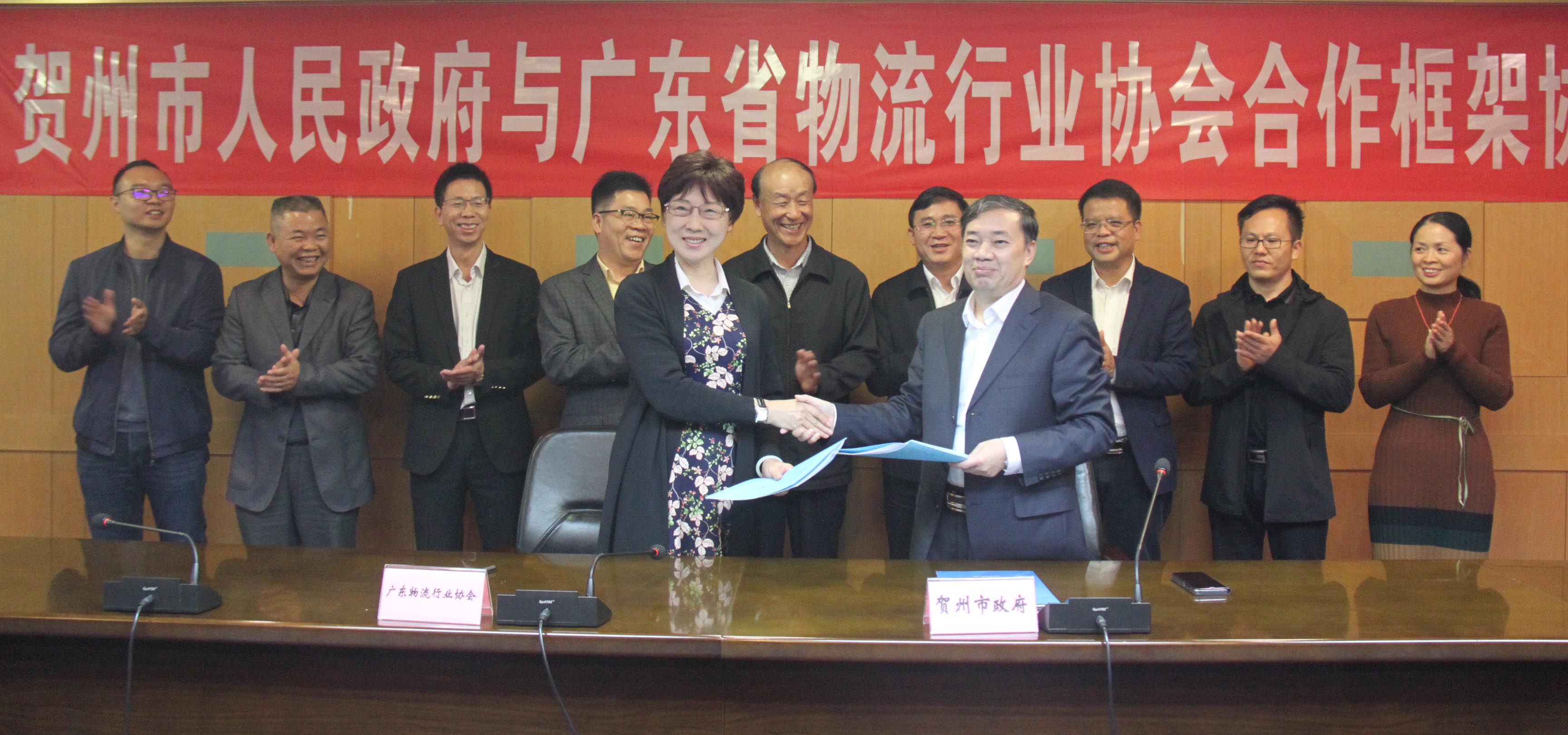 廣東省物流行業(yè)協(xié)會(huì)與賀州市簽訂國(guó)際物流大通道戰(zhàn)略合作框架協(xié)議.jpg 廣東省物流行業(yè)協(xié)會(huì)與賀州市簽訂國(guó)際物流大通道戰(zhàn)略合作框架協(xié)議.jpg