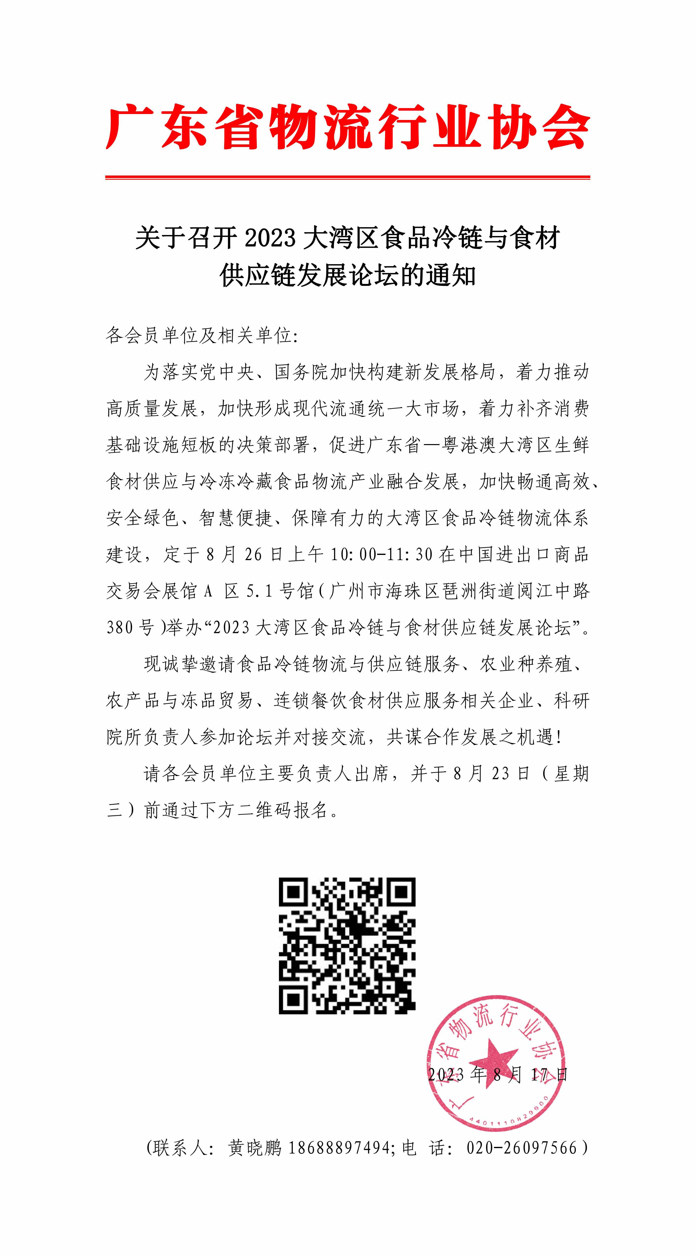 副本會(huì)議通知(1)_00 拷貝.jpg